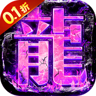 传奇 怀恋新服